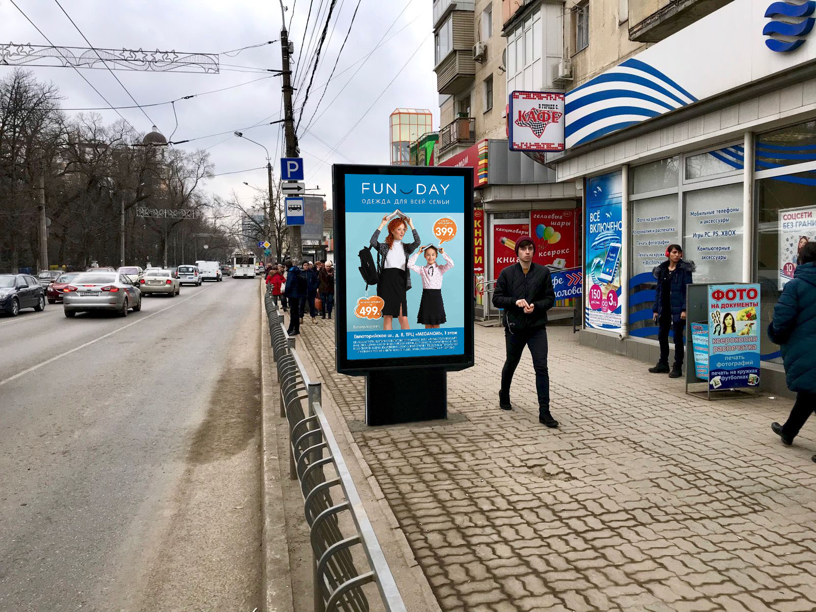 Фотография рекламного носителя, тип: Ситиформат 1.8x1.2, адрес: Кирова пр-т., д.82, Симферополь, Республика Крым, Россия. Сторона A №824299