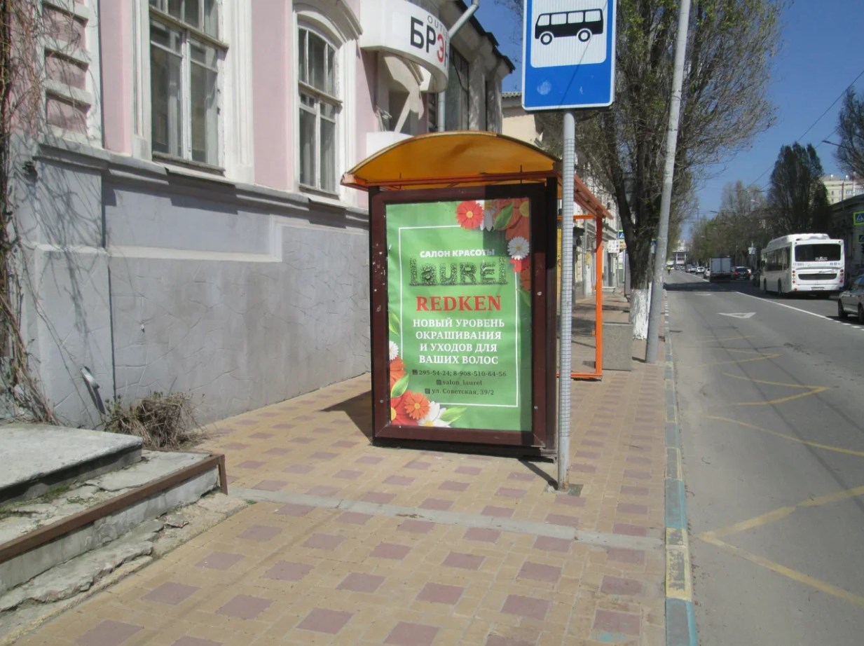 Фотография рекламного носителя, тип: Остановка 1.8x1.2, адрес: Советская ул., ост. ПролетР "12-я линия", Ростов-на-Дону, Ростовская область, Россия. Сторона Б №631231