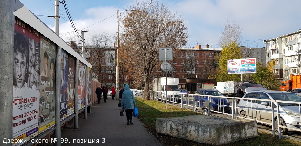 Фотография рекламного носителя, тип: Афиша 1.75x1.8, адрес: Дзержинского ул., д.99, поз.3, Краснодар, Краснодарский край, Россия. Сторона А4 №845698