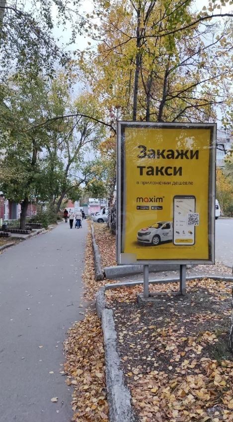 Фотография рекламного носителя, тип: Ситиформат 1.8x1.2, адрес: 40–летия Победы ул., д.13, Златоуст, Челябинская область, Россия. Сторона A №1028524