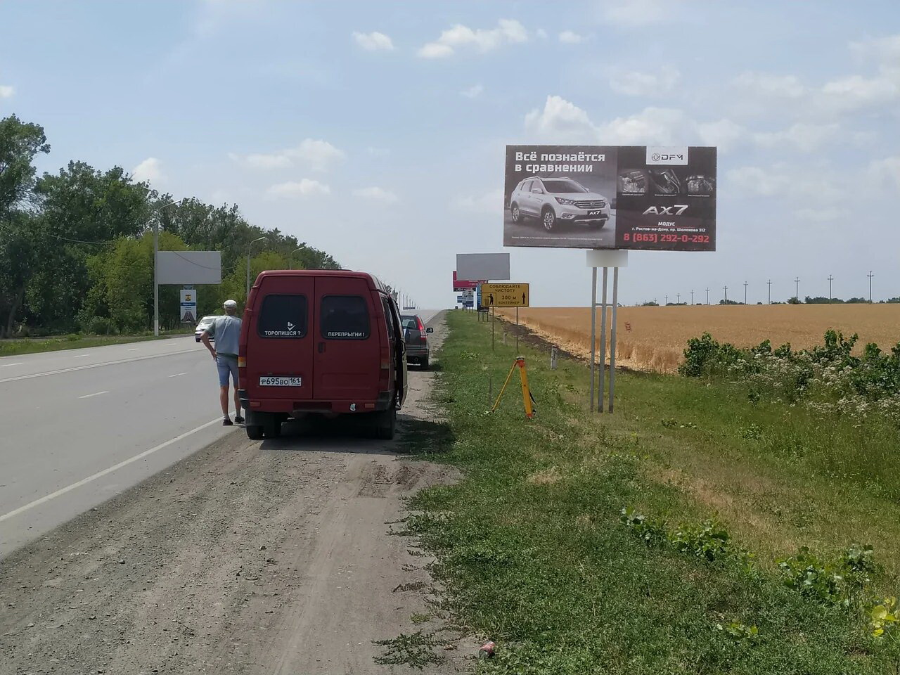 Фотография рекламного носителя, тип: Билборд 3x6, адрес: Дачная ул., поз.28, Шахты, Ростовская область, Россия. Сторона A №870729