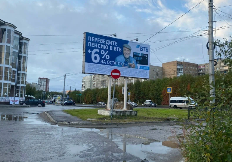 Фотография рекламного носителя, тип: Билборд 3x6, адрес: Кольский пр-т., д.51, поз.9, Мурманск, Мурманская область, Россия. Сторона B №851214