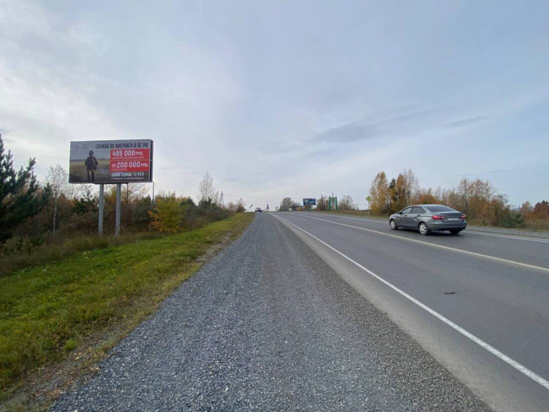 Фотография рекламного носителя, тип: Билборд 3x6, адрес: "Ачинск-Ужур-Тройцкое" а/д, 32 000м, Красноярск, Красноярский край, Россия. Сторона Б №1029599