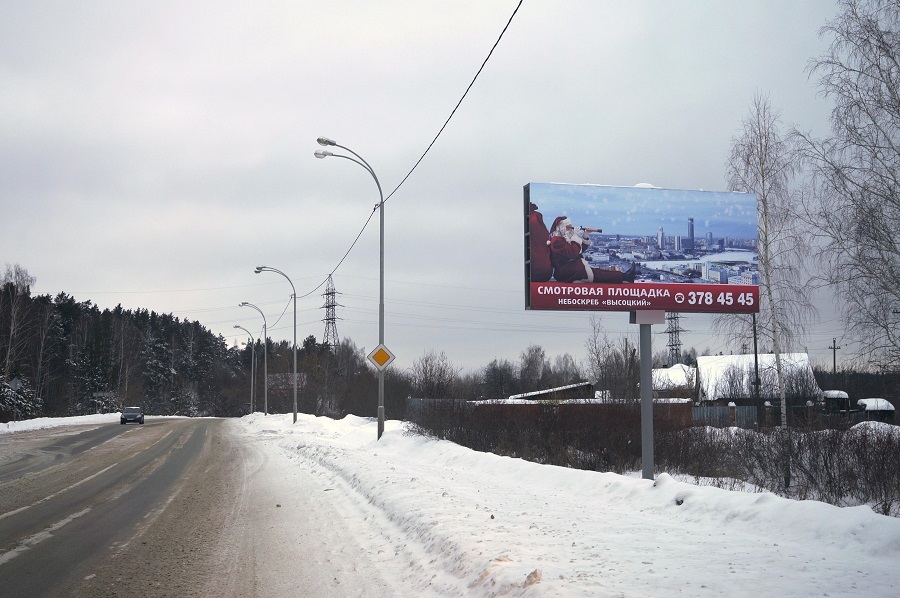 Фотография рекламного носителя, тип: Билборд 3x6, адрес: Сибирский тракт, 30м до поворота на Лечебный ст., Екатеринбург, Свердловская область, Россия. Сторона A №833743