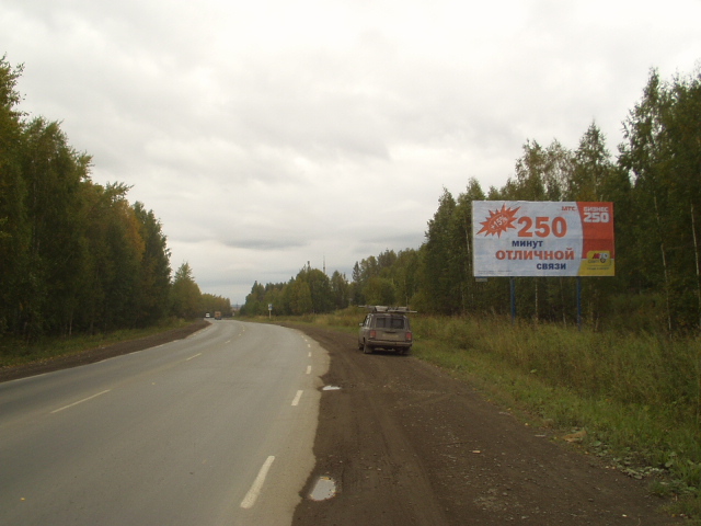 Фотография рекламного носителя, тип: Билборд 3x6, адрес: Магистраль ул., район АГНКС, Полевской, Свердловская область, Россия. Сторона A №1069762