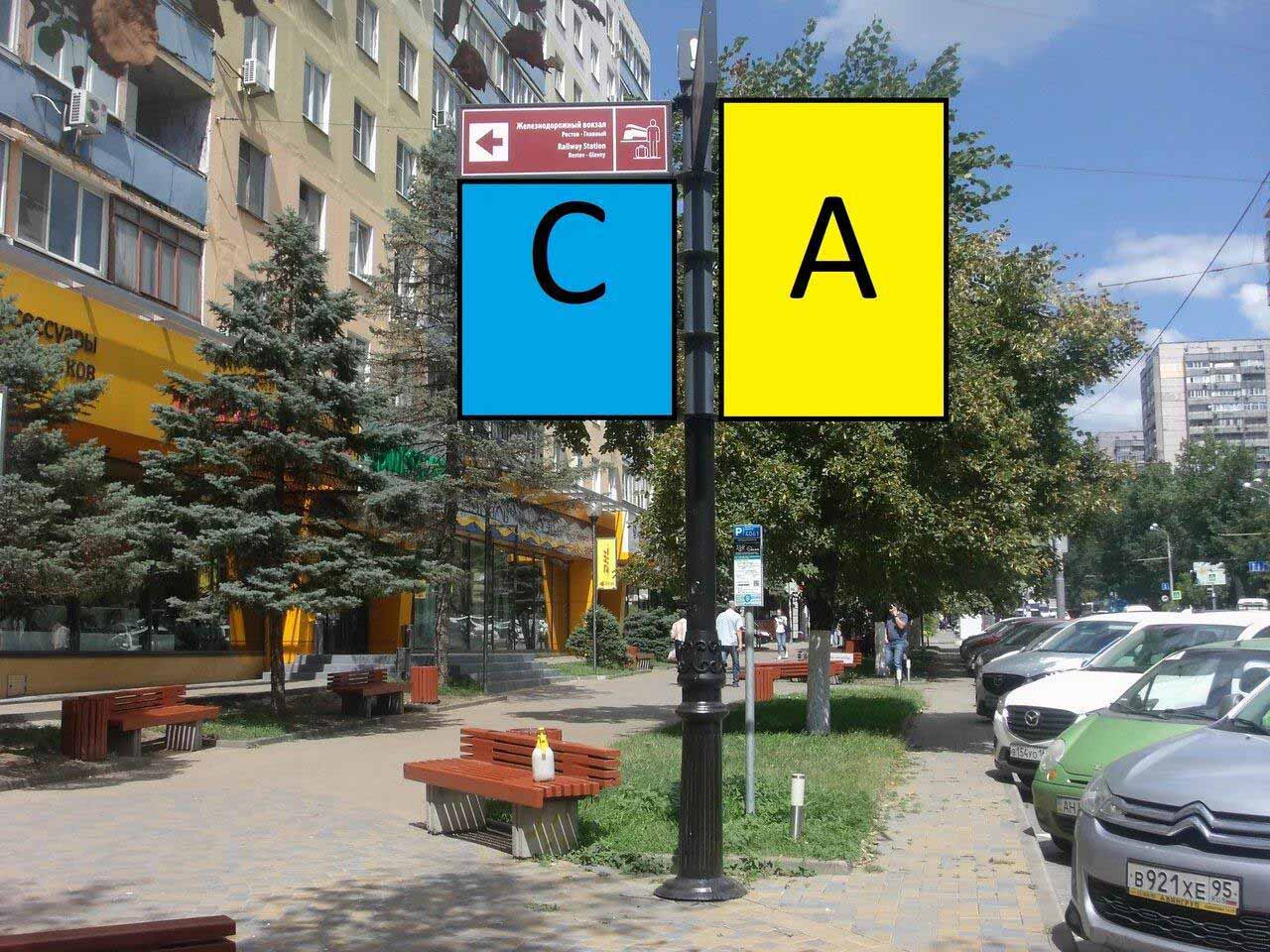 Фотография рекламного носителя, тип: Дорожный указатель, адрес: Ворошиловский пр-т., д.89, Ростов-на-Дону, Ростовская область, Россия. Сторона С2 №1086891