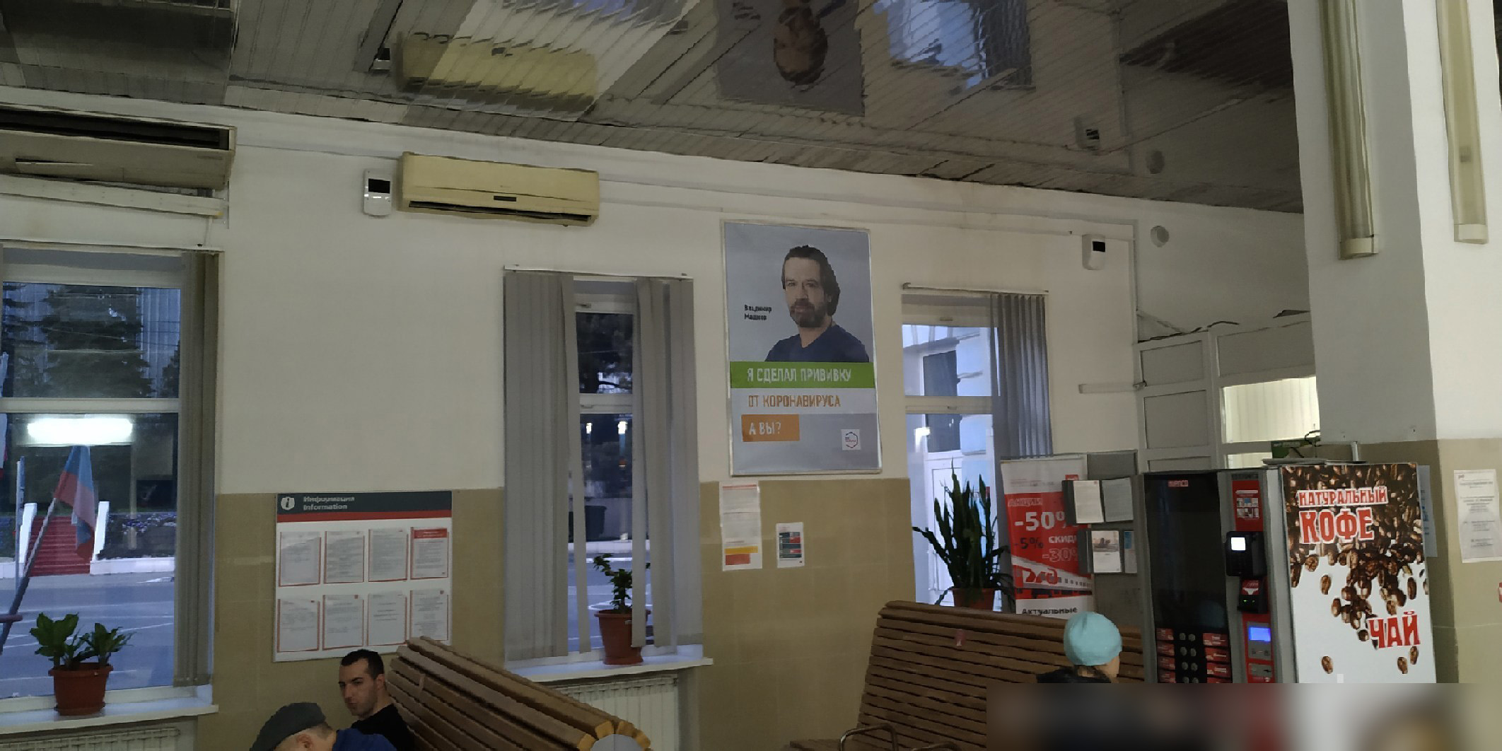 Фотография рекламного носителя, тип: Постер/баннер, адрес: ЖД вокзал «Новороссийск», Жуковского ул., д.16, Новороссийск, Краснодарский край, Россия. Сторона/вариант А №991053