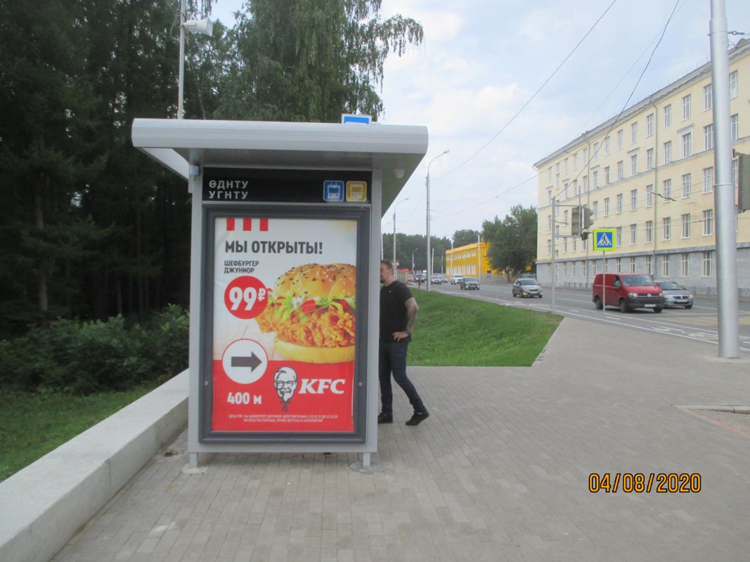 Фотография рекламного носителя, тип: Остановка 1.8x1.2, адрес: Комарова ул., ост. "УГНТУ", Уфа, Республика Башкортостан, Россия. Сторона Б №867992