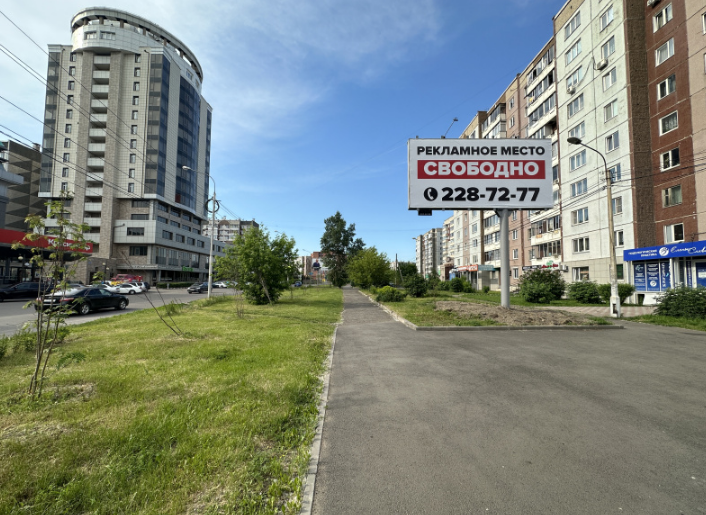 Фотография рекламного носителя, тип: Билборд 3x6, адрес: Весны ул., д.2, поз.2, Красноярск, Красноярский край, Россия. Сторона А1-А3 №1097846
