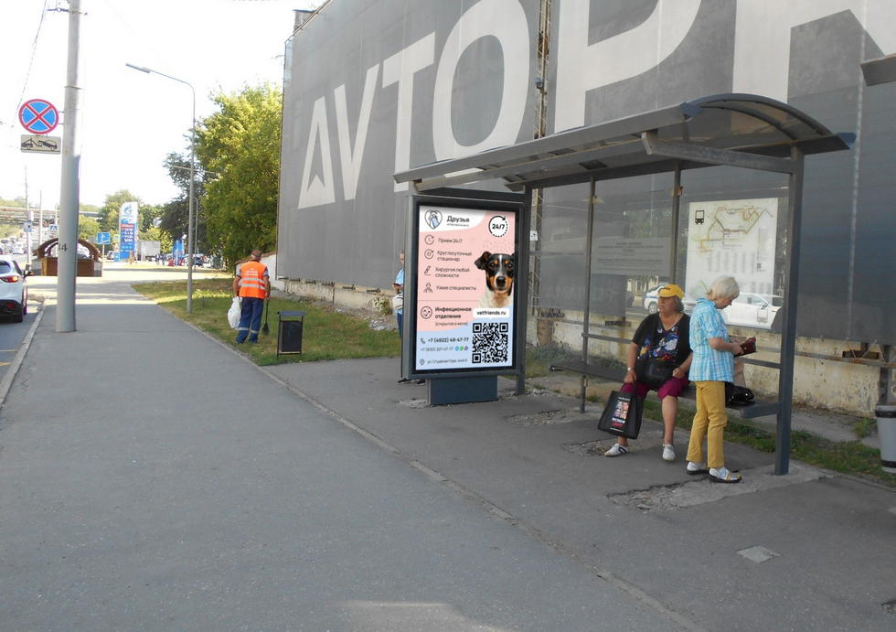 Фотография рекламного носителя, тип: Остановка 1.8x1.2, адрес: Б. Нижегородская ул., д.94а, поз.1, Владимир, Владимирская область, Россия. Сторона А №834093