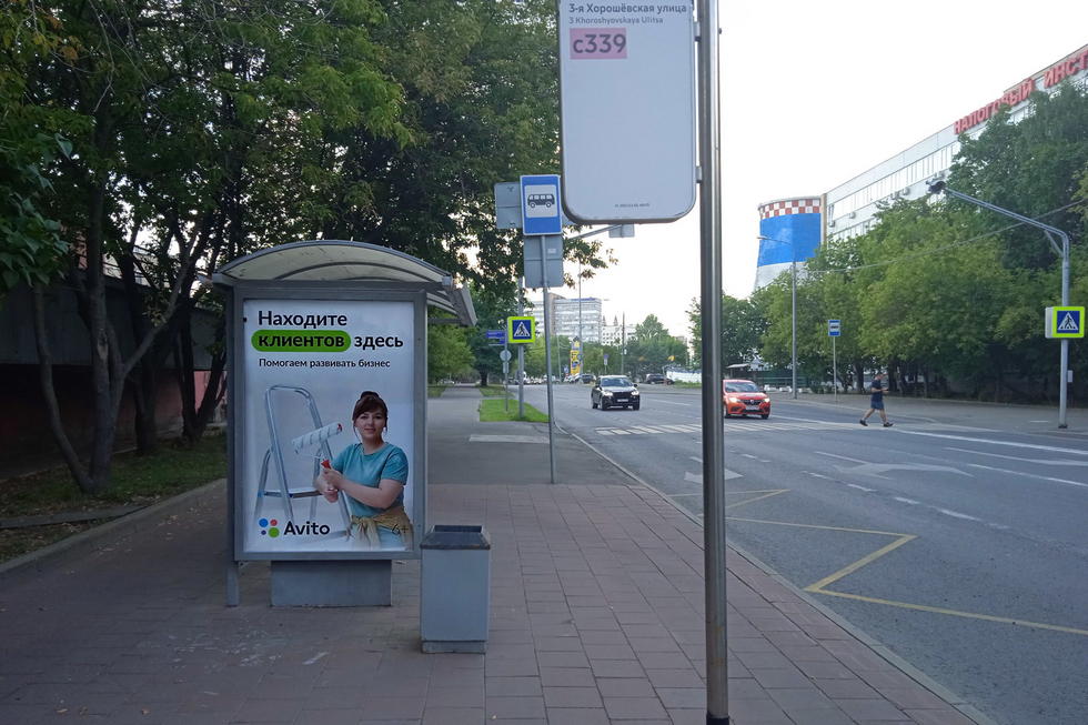 Фотография рекламного носителя, тип: Остановка 1.8x1.2, адрес: 3-я Хорошевская ул., ост. "3-я Хорошевская ул.", Москва, Россия. Сторона Б №925417
