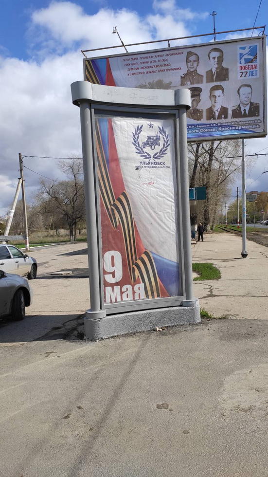 Фотография рекламного носителя, тип: Пиллар 3x1.4, адрес: Локомотивная ул., д.96, Ульяновск, Ульяновская область, Россия. Сторона А2 №1027727