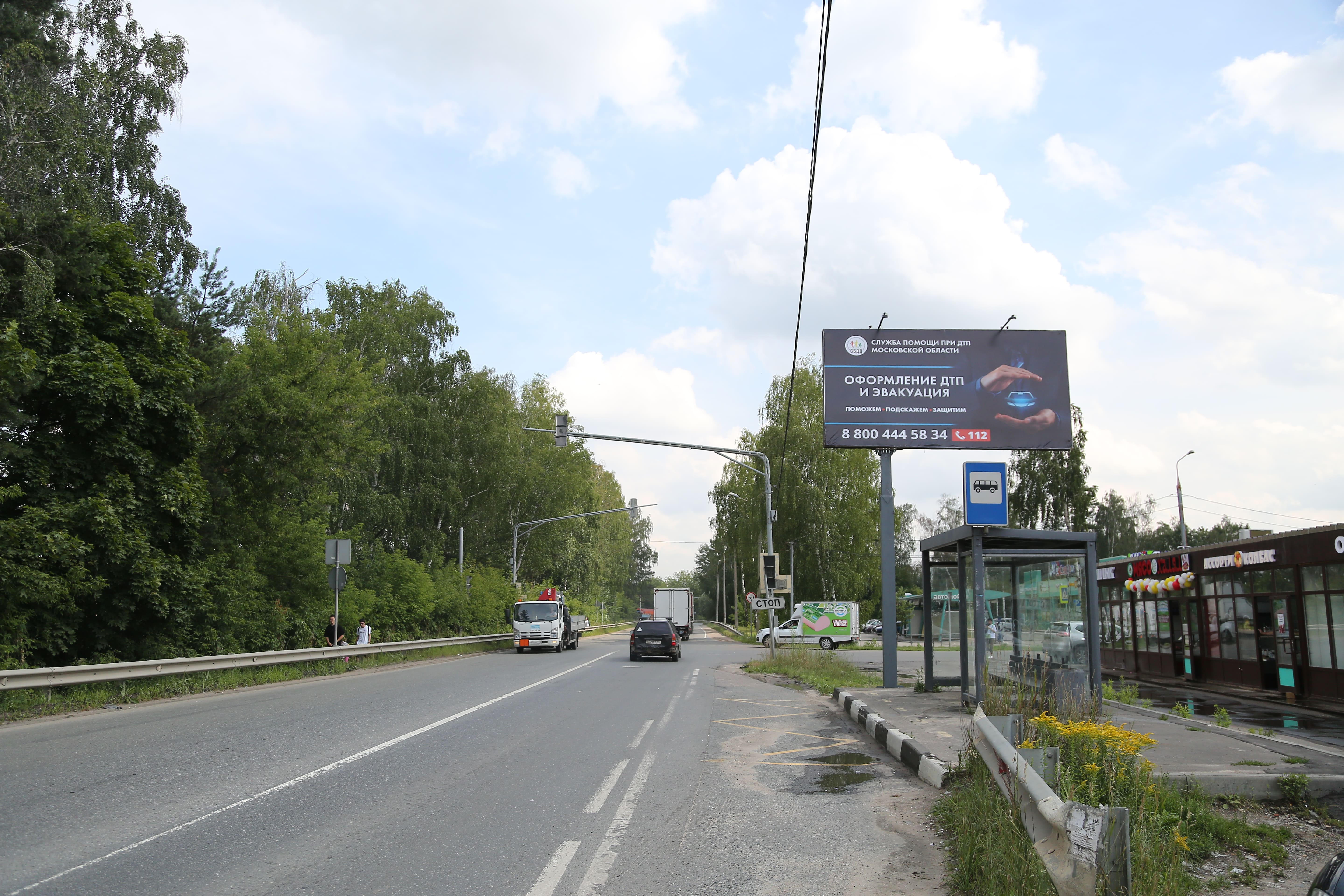 Фотография рекламного носителя, тип: Билборд 3x6, адрес: Носовихинское ш. Х Адмирала Горшкова ул., Балашиха, Московская область, Россия. Сторона A №1041476