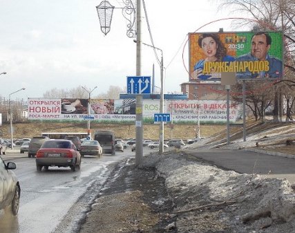 Фотография рекламного носителя, тип: Билборд 3x6, адрес: Матросова ул., д.20, поз.1, Красноярск, Красноярский край, Россия. Сторона А1-А3 №593042