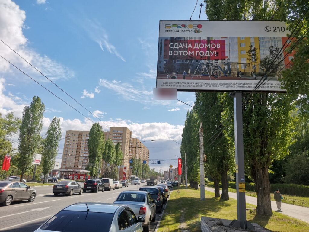 Фотография рекламного носителя, тип: Билборд 3x6, адрес: Ленинский пр-т., д.119г, Воронеж, Воронежская область, Россия. Сторона А №944539