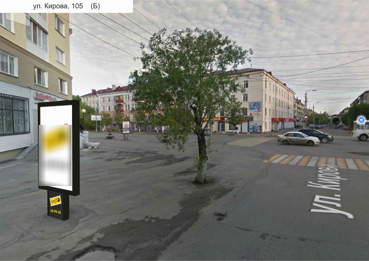 Фотография рекламного носителя, тип: Ситиформат 1.8x1.2, адрес: Кирова ул., д105, Курган, Курганская область, Россия. Сторона B №1074173