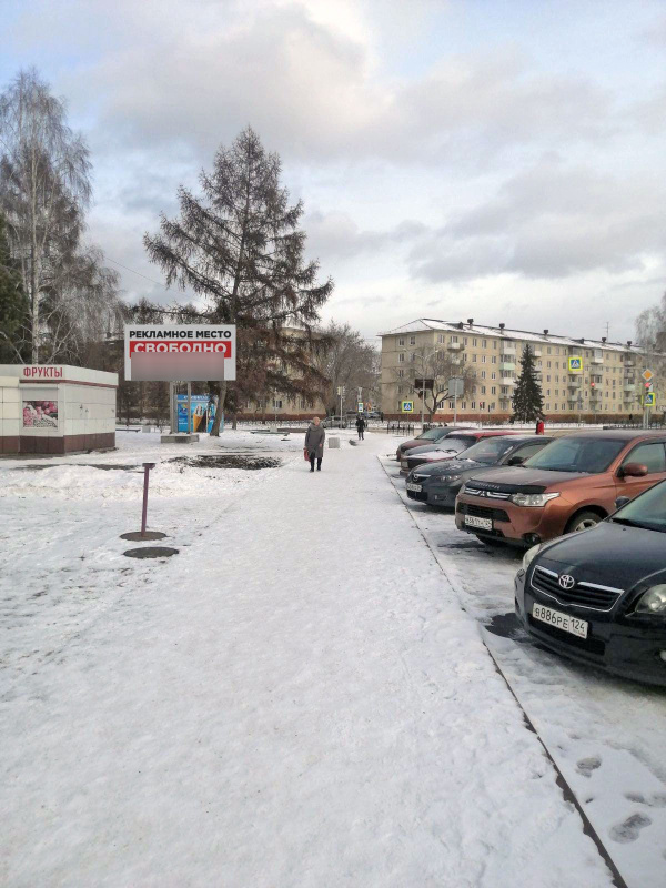 Фотография рекламного носителя, тип: Билборд 3x6, адрес: Парковая ул., д.2, Красноярский край, Россия. Сторона Б №1046446