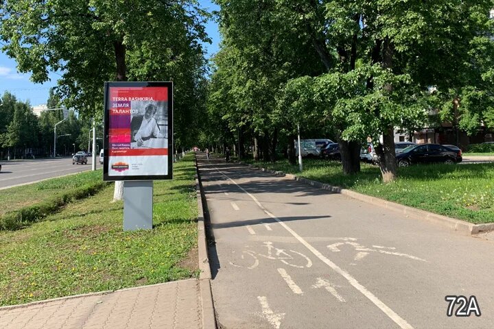 Фотография рекламного носителя, тип: Ситиформат 1.8x1.2, адрес: Октября пр-т., д.63/3, Уфа, Республика Башкортостан, Россия. Сторона А №827073