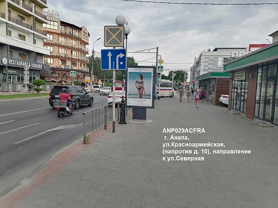 Фотография рекламного носителя, тип: Нестандартный ситиформат, адрес: Красноармейская ул., д.10, Анапа, Краснодарский край, Россия. Сторона A1-А5 №1002107