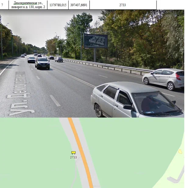 Фотография рекламного носителя, тип: Билборд 3x6, адрес: Демократическая ул., д.130, корп.2, Самара, Самарская область, Россия. Сторона A №945581