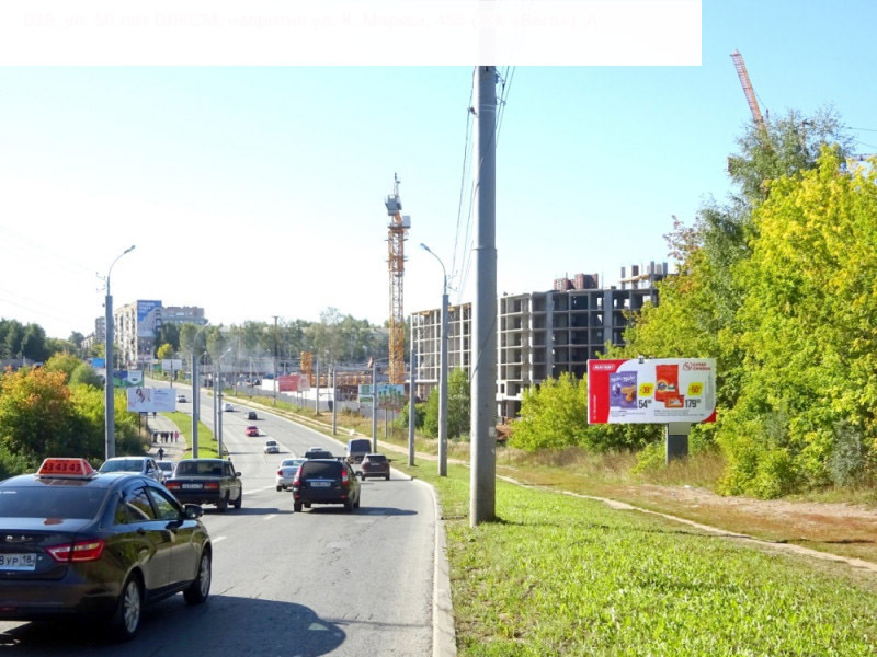 Фотография рекламного носителя, тип: Билборд 3x6, адрес: 50 лет ВЛКСМ ул. Х К. Маркса ул., д.455, поз.2, Ижевск, Республика Удмуртия, Россия. Сторона A №946085