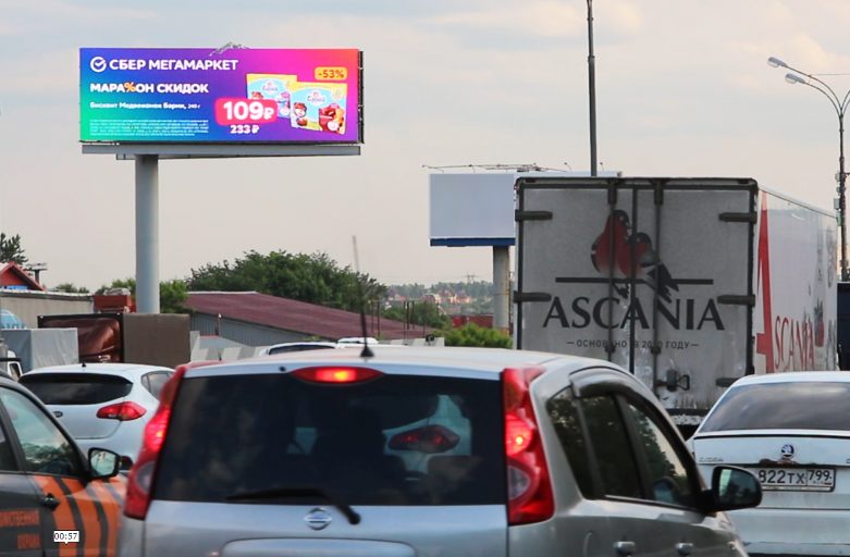 Фотография рекламного носителя, тип: Суперсайт 5x15, адрес: МКАД 17 000м., между Каширское ш. Х Новорязанское ш., Москва, Россия. Сторона Б1-Б10 №1088103