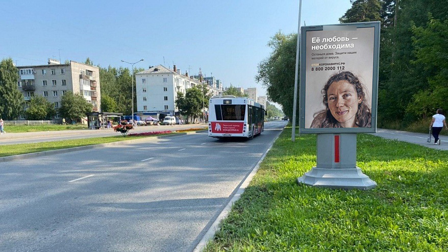 Фотография рекламного носителя, тип: Ситиформат 1.8x1.2, адрес: М. Рыбалко ул., д.106, Пермь, Пермский край, Россия. Сторона А1-A5 №835673