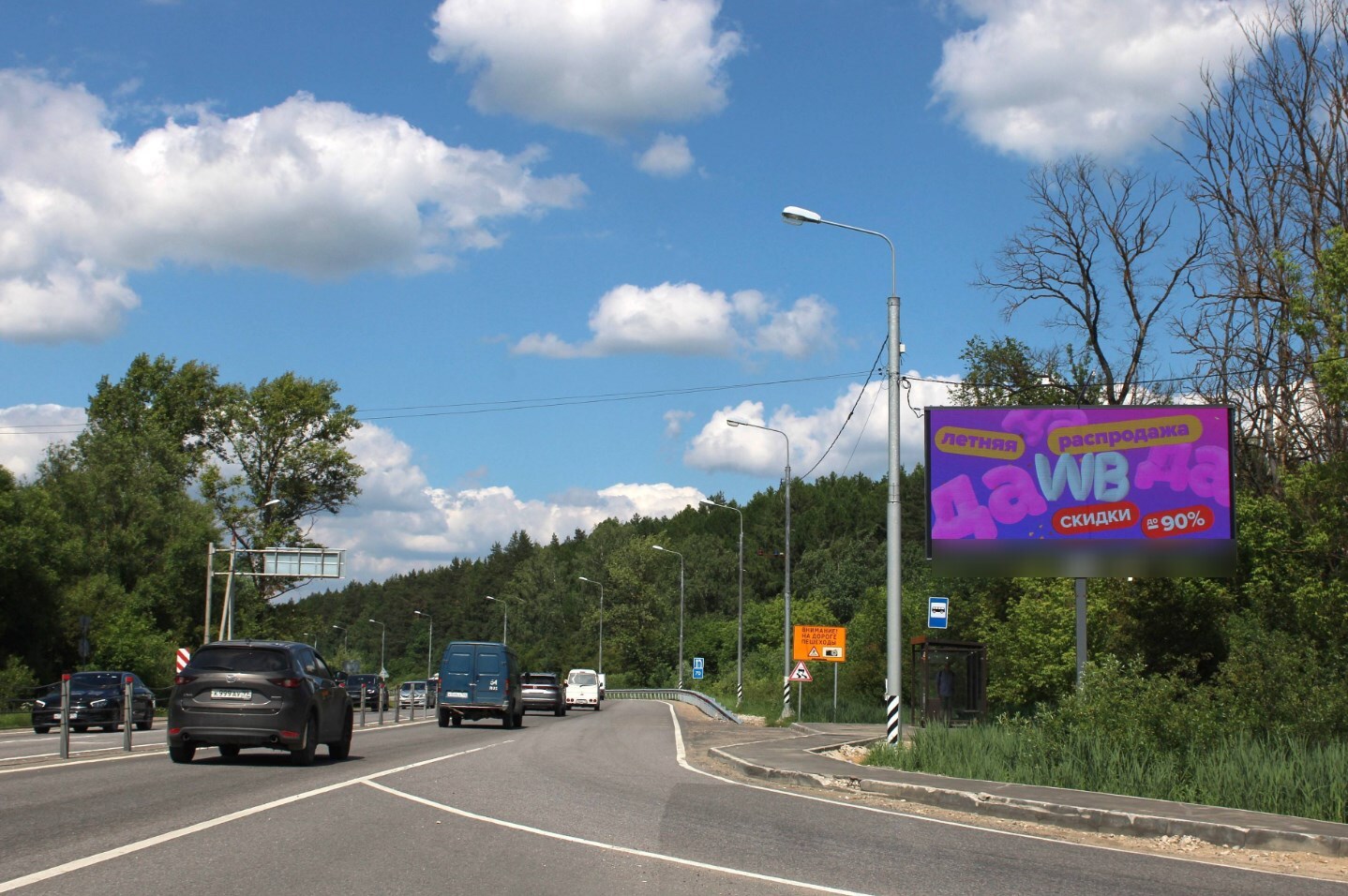 Фотография рекламного носителя, тип: Билборд 3x6, адрес: Симферопольское ш., 68 680м, Чехов, Московская область, Россия. Сторона А1 №984060