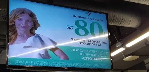 Фотография рекламного носителя, тип: Видеоэкран, адрес: Фитнес-центр «Fitness House Premier Салова», Салова ул., д.61, Санкт-Петербург, Россия. Сторона/вариант 1 №981004