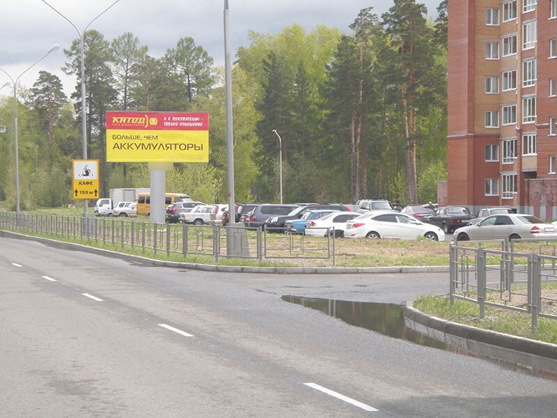 Фотография рекламного носителя, тип: Билборд 3x6, адрес: Славского ул., д.4/5а, Северск, Томская область, Россия. Сторона А №472194