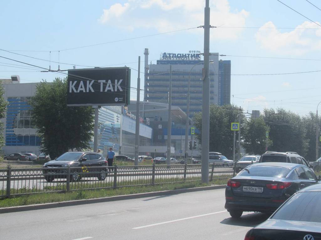 Фотография рекламного носителя, тип: Билборд 3x6, адрес: Щербакова ул., д.2д Х Самолетная, Екатеринбург, Свердловская область, Россия. Сторона B №794502