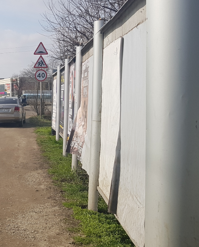 Фотография рекламного носителя, тип: Афиша 1.75x1.8, адрес: Евдокии Бершанской ул., д.345/8, Краснодар, Краснодарский край, Россия. Сторона А6 №1102586