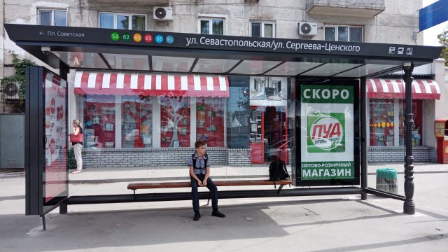 Фотография рекламного носителя, тип: Остановка 1.8x1.2, адрес: Кирова пр-т., ост. "Пл. Ленина", поз.4, Симферополь, Республика Крым, Россия. Сторона А2 №796472