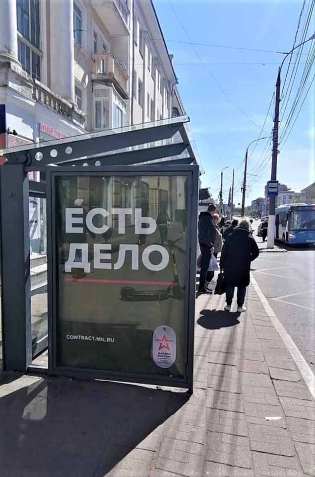 Фотография рекламного носителя, тип: Остановка 1.8x1.2, адрес: Тверской пр-т., д.12, поз.2, Тверь, Тверская область, Россия. Сторона Б №1059725