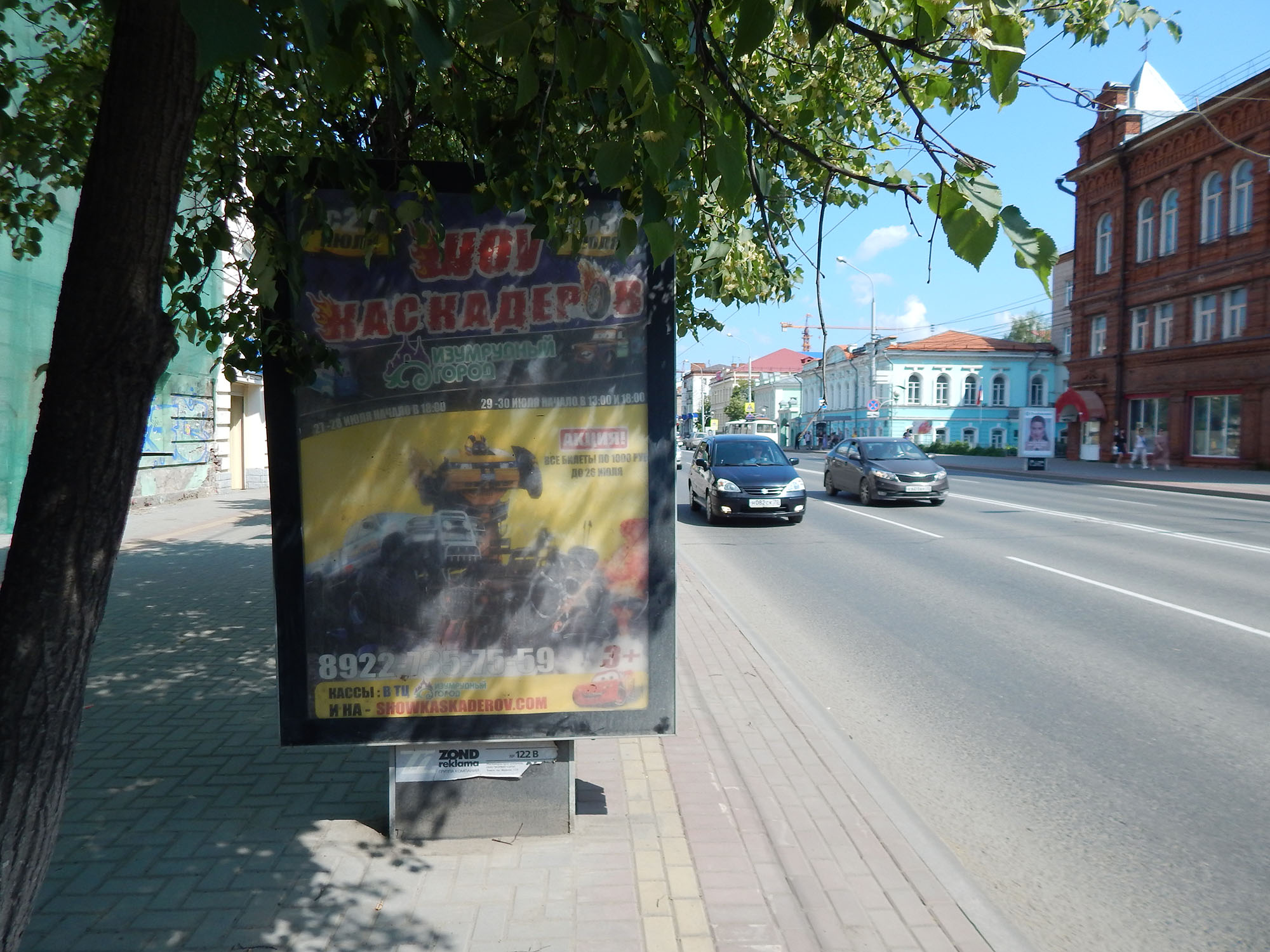 Фотография рекламного носителя, тип: Ситиформат 1.8x1.2, адрес: Ленина пр-т., д.86, поз.5, Томск, Томская область, Россия. Сторона B №839446