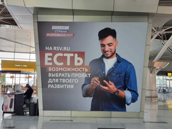 Фотография рекламного носителя, тип: Лайтбокс, адрес: Аэропорт «Внуково», Внуково пос., 2-я Рейсовая ул., д.2, корп. 5, Москва, Россия. Сторона/вариант №1056188