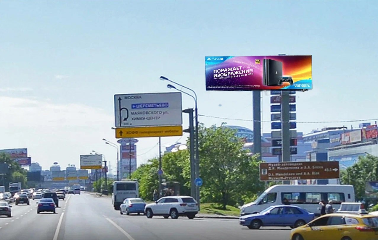 Фотография рекламного носителя, тип: Суперсайт 5x15, адрес: Ленинградское ш., 19 740м, Московская область, Россия. Сторона A1-А10 №993583