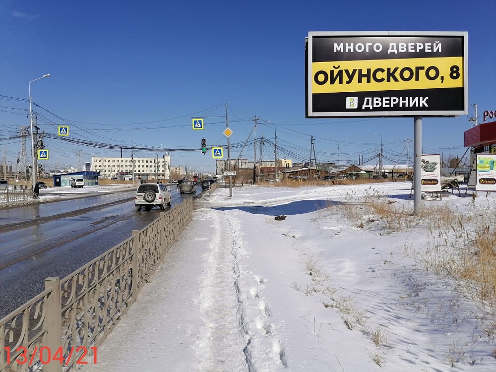 Фотография рекламного носителя, тип: Билборд 3x6, адрес: Автодорожная ул., д.25А, Якутск, Республика Саха (Якутия), Россия. Сторона А №1053921