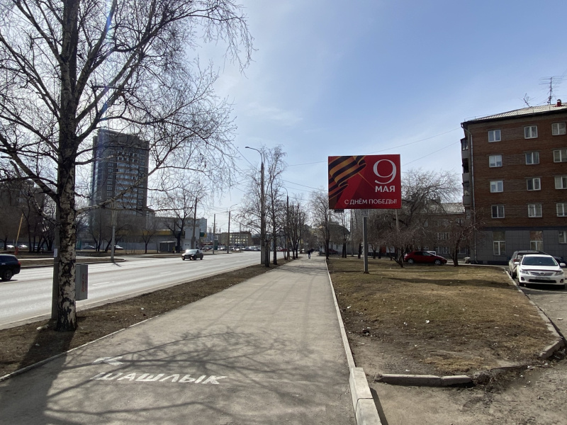 Фотография рекламного носителя, тип: Нестандартный билборд, адрес: Братьев Абалаковых ул., д.2, Красноярск, Красноярский край, Россия. Сторона А №779940