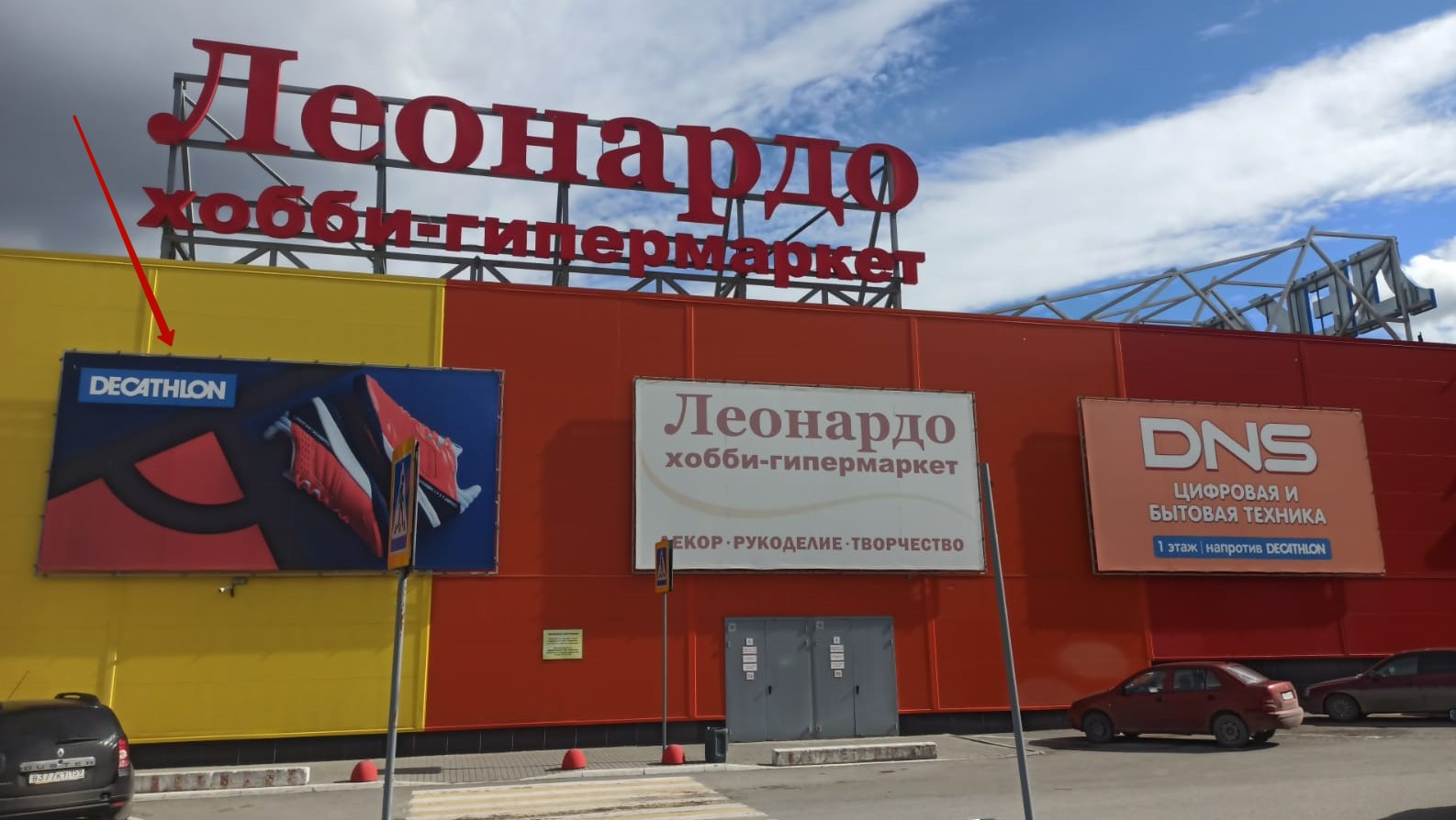 Фотография рекламного носителя, тип: Брандмауэр, адрес: Репина ул., д.94, поз.6, Екатеринбург, Свердловская область, Россия. Сторона A1 №1078619