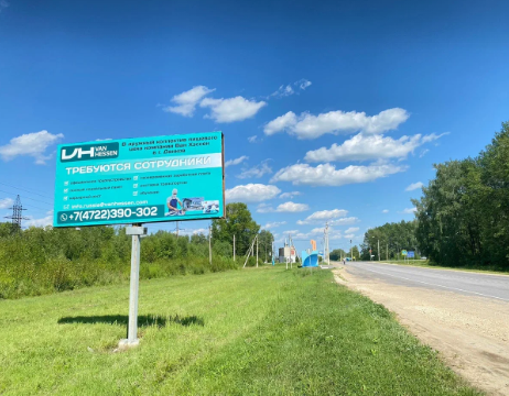 Фотография рекламного носителя, тип: Билборд 3x6, адрес: Лебедянь г., 1 Пушкари ул., Липецк, Липецкая область, Россия. Сторона Б №870382