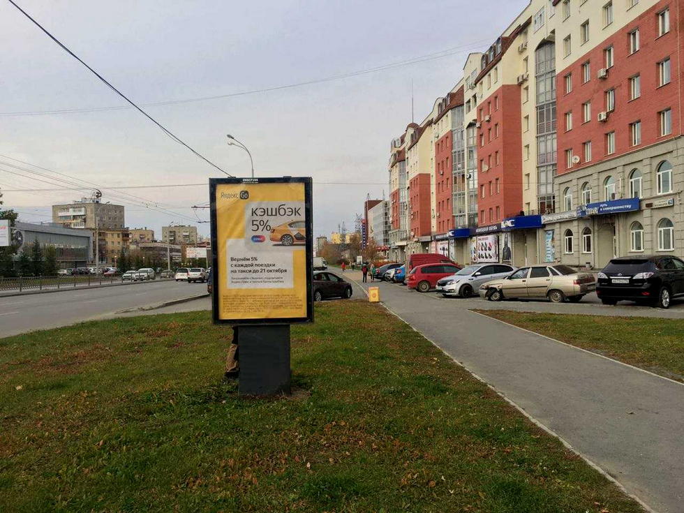 Фотография рекламного носителя, тип: Ситиформат 1.8x1.2, адрес: Войкова ул. Х Космонавтов пр-т., д.62, Екатеринбург, Свердловская область, Россия. Сторона A №813625