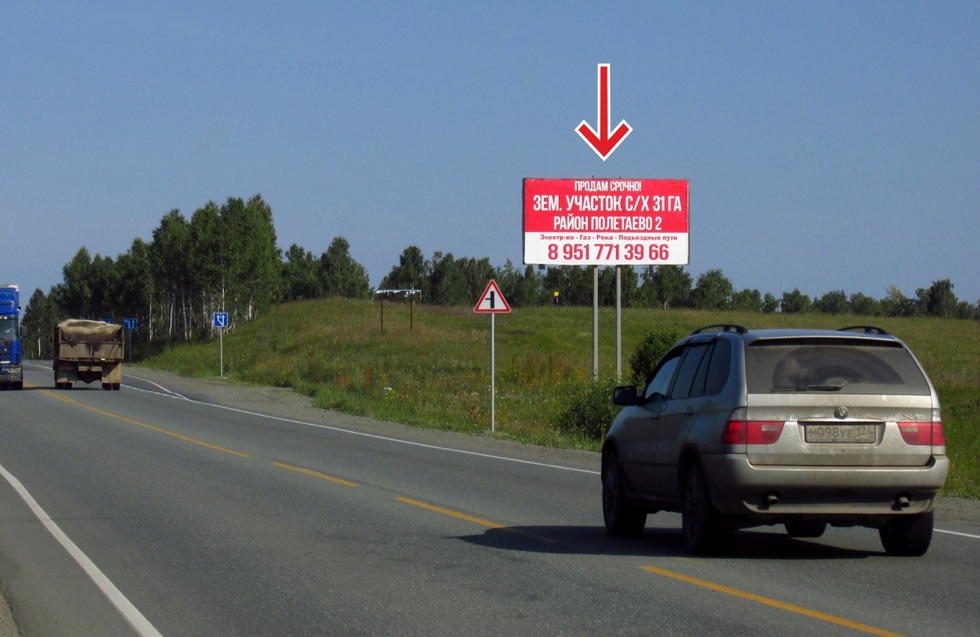 Фотография рекламного носителя, тип: Билборд 3x6, адрес: Обход Челябинска а/д., 23 200м, Челябинск, Челябинская область, Россия. Сторона А №553285
