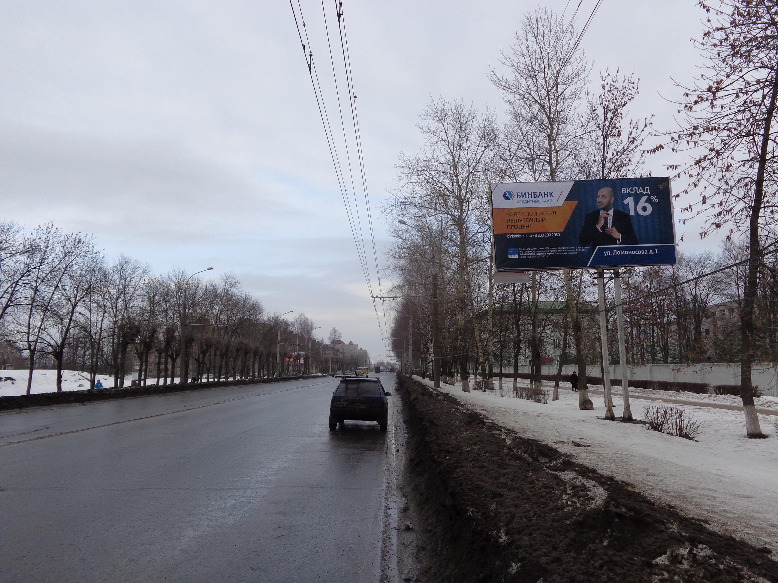 Фотография рекламного носителя, тип: Билборд 3x6, адрес: Ленина пр-т., 200м от Солнечной ул., Рыбинск, Ярославская область, Россия. Сторона A №957016