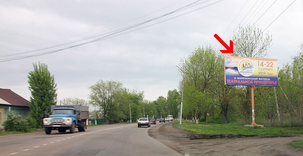 Фотография рекламного носителя, тип: Билборд 3x6, адрес: Орджоникдзе ул., между Коммунаров пер. и Полярным пер., Балашов, Саратовская область, Россия. Сторона А №856102