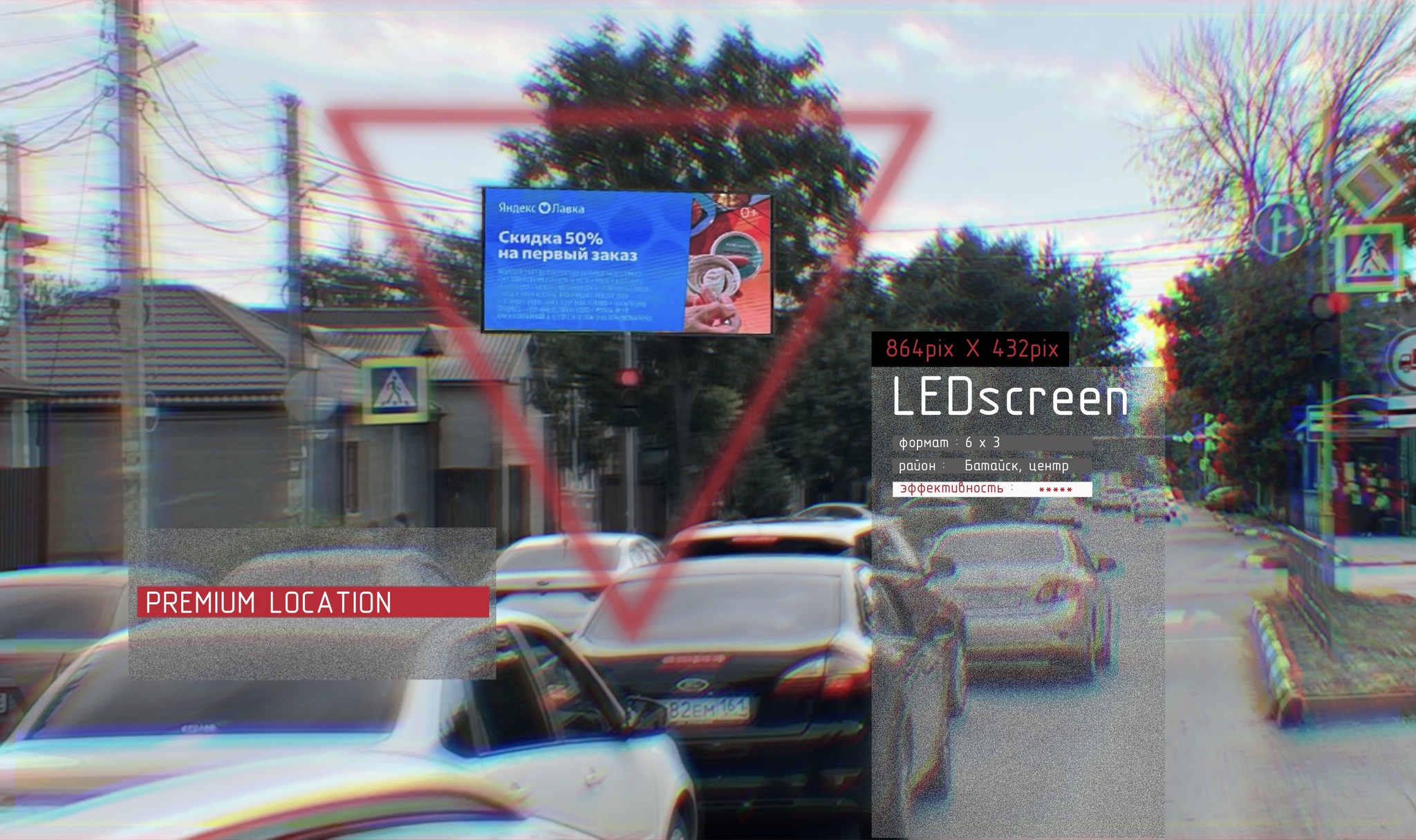 Фотография рекламного носителя, тип: Билборд 3x6, адрес: Куйбышева ул., д.29, Батайск, Ростовская область, Россия. Сторона Б1-Б10 №1096094