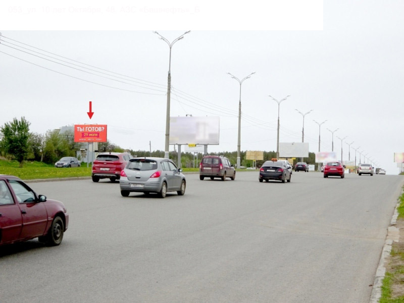 Фотография рекламного носителя, тип: Билборд 3x6, адрес: 10 лет Октября ул., д.48, поз.2, Ижевск, Республика Удмуртия, Россия. Сторона B №946129