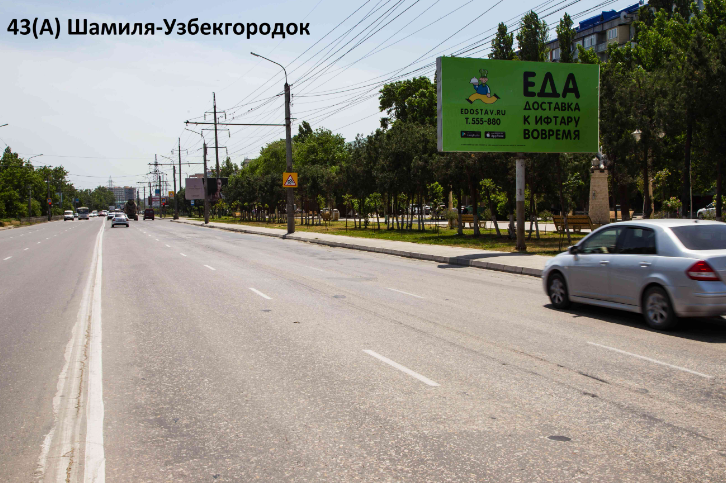 Фотография рекламного носителя, тип: Билборд 3x6, адрес: Шамиля пр-т. Х Узбекгородок ул., поз.1, Махачкала, Республика Дагестан, Россия. Сторона А №1096575