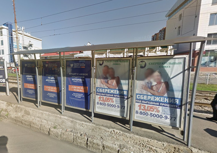 Фотография рекламного носителя, тип: Остановка 1.8x1.2, адрес: Калинина ул., д.464, поз.3, Краснодар, Краснодарский край, Россия. Сторона А5 №596876