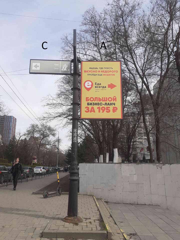 Фотография рекламного носителя, тип: Дорожный указатель, адрес: Пушкинская ул., д.54 X Семашко пер., Ростов-на-Дону, Ростовская область, Россия. Сторона С1 №1087123